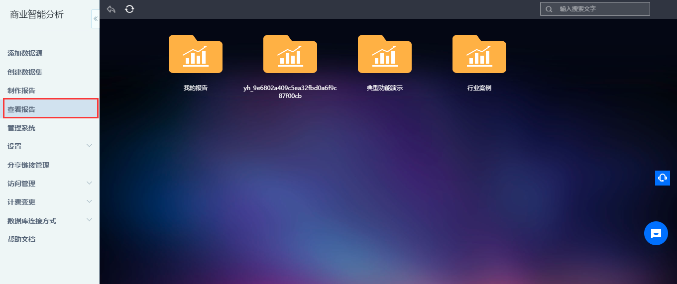 在登录后主界面,单击【查看报告】,根据报告保存路径找到要查看的报告