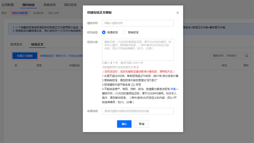 国内大虚拟主机_发送国内短信  第1张