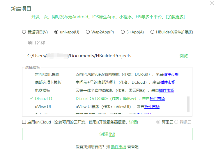 Discuz! Q部署小程序详细教程-云计算笔记