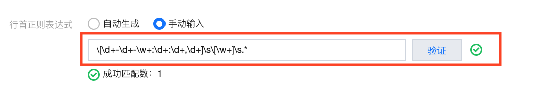 验证行首正则表达式