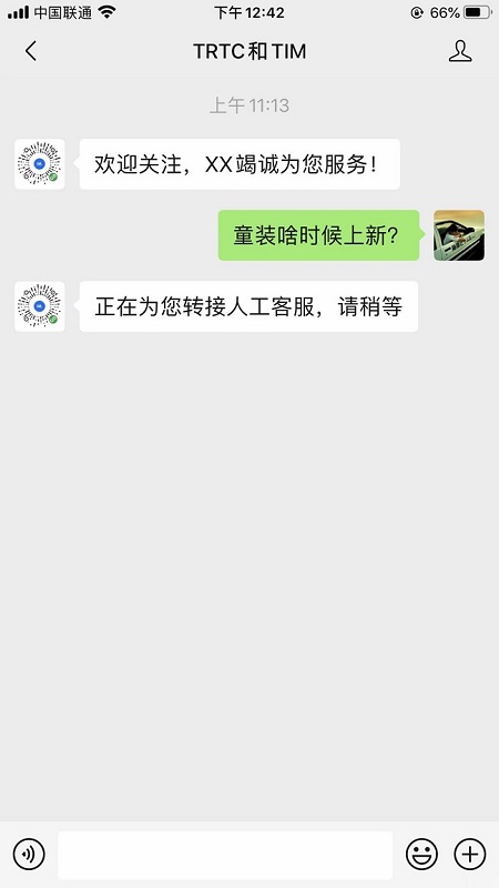 Wechatサブスクリプションアカウントのカスタマーサービスシステム Tencent Cloud