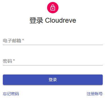 腾讯云服务器如何使用Cloudreve 应用镜像搭建个人云盘？插图3