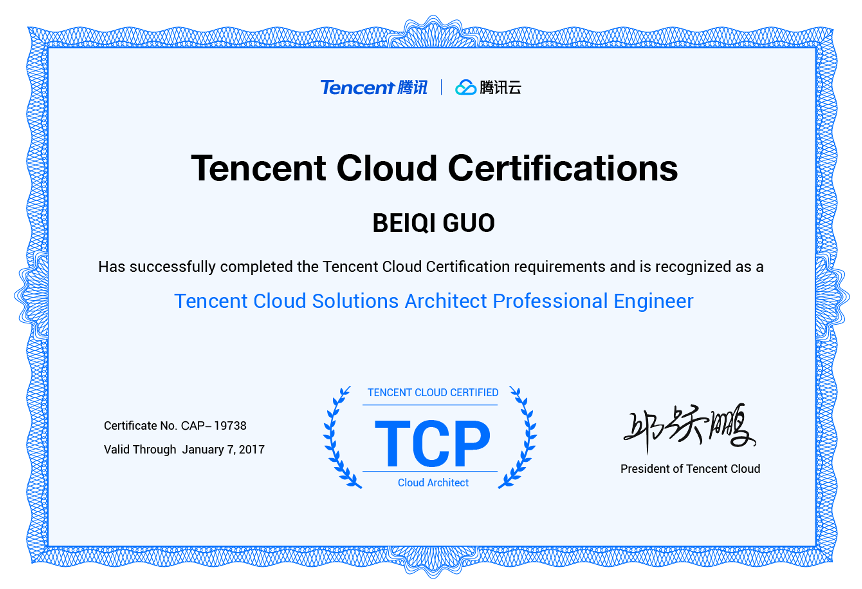 TCP权威认证证书 (2年有效）