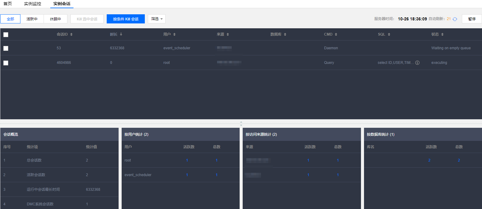云数据库mysql Dmc 管理 操作指南 文档中心 腾讯云