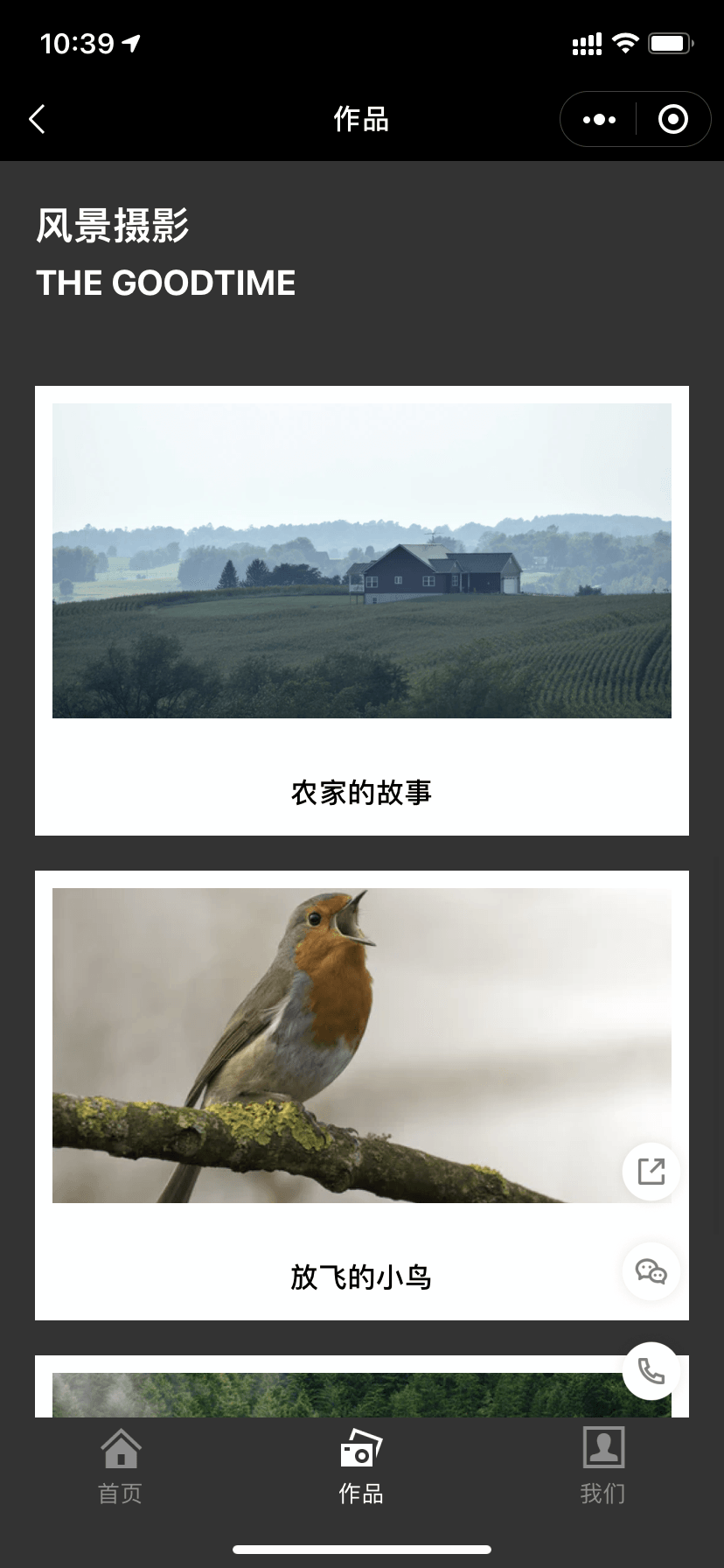 展示图片