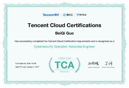TCA权威认证证书 (2年有效）