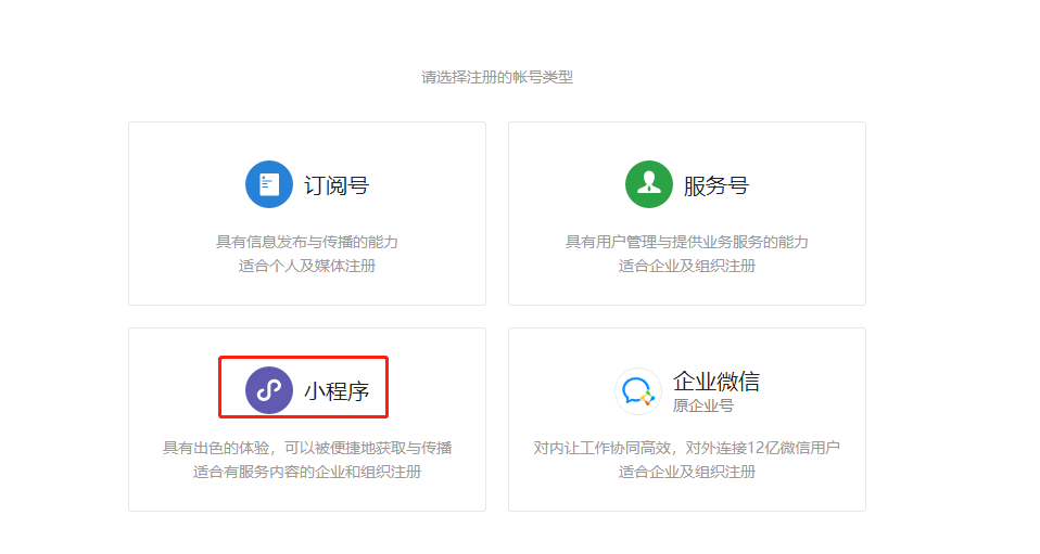 Discuz! Q部署小程序详细教程-云计算笔记