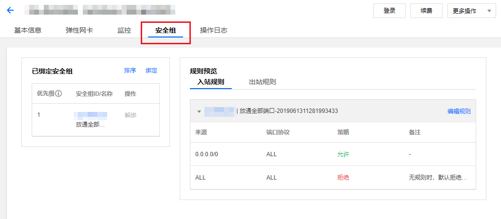 云服务器网站无法访问 故障处理 文档中心 腾讯云