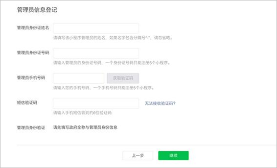 Discuz! Q部署小程序详细教程-云计算笔记