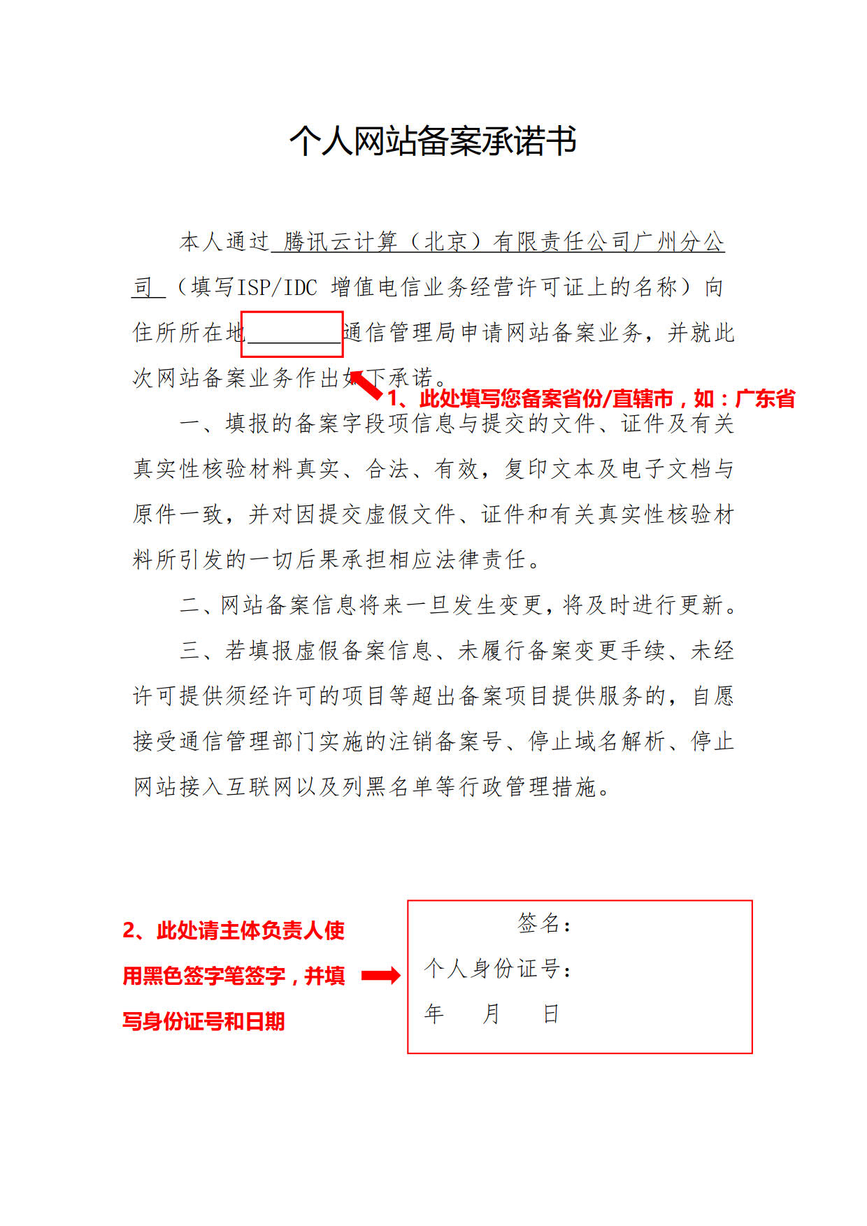 备案材料下载