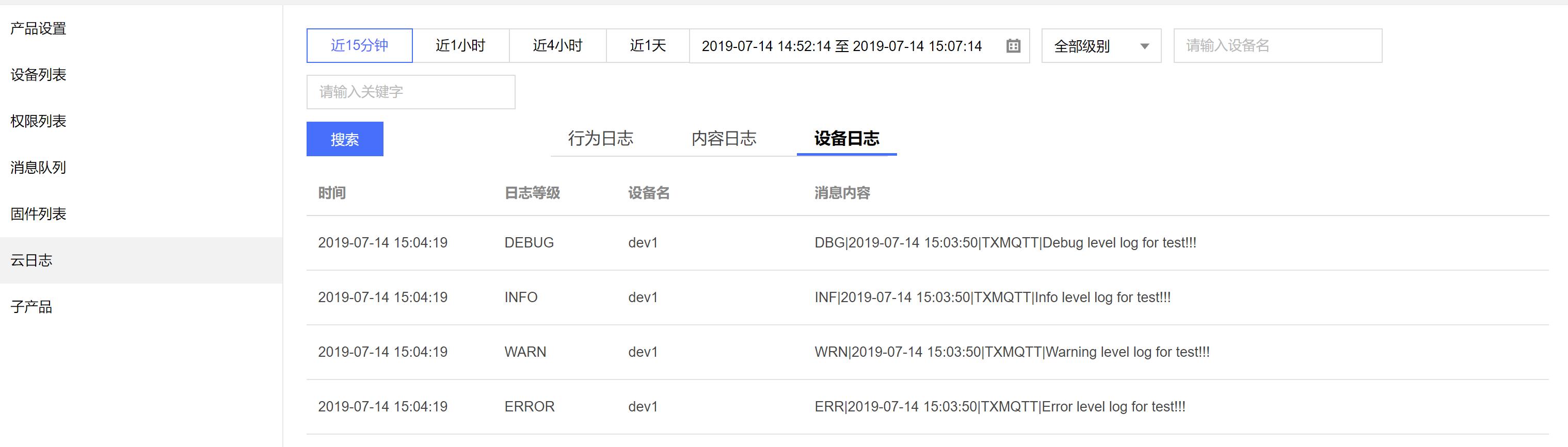 GitHub - tencentyun/qcloud-iot-sdk-android: [DEPRECATED] 请移步至: