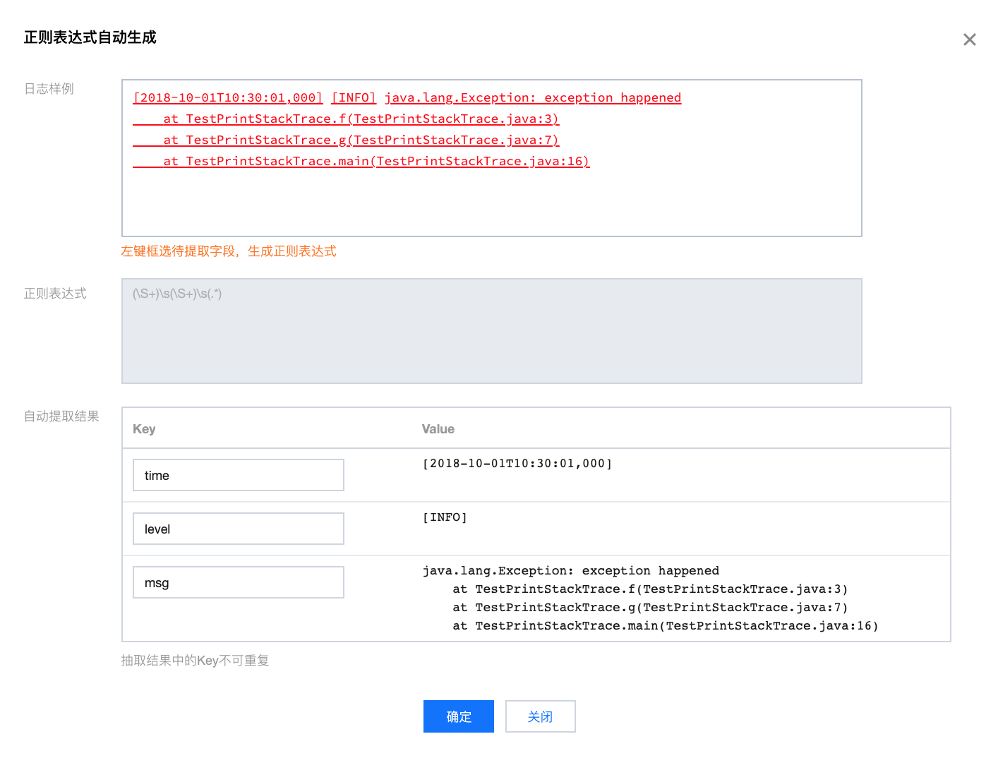 完成kv键的提取
