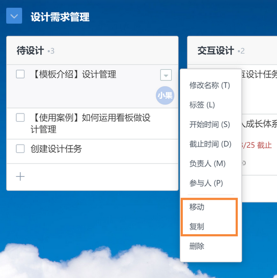 TAPD 敏捷项目管理 看板-应用介绍-文档中心-腾讯云