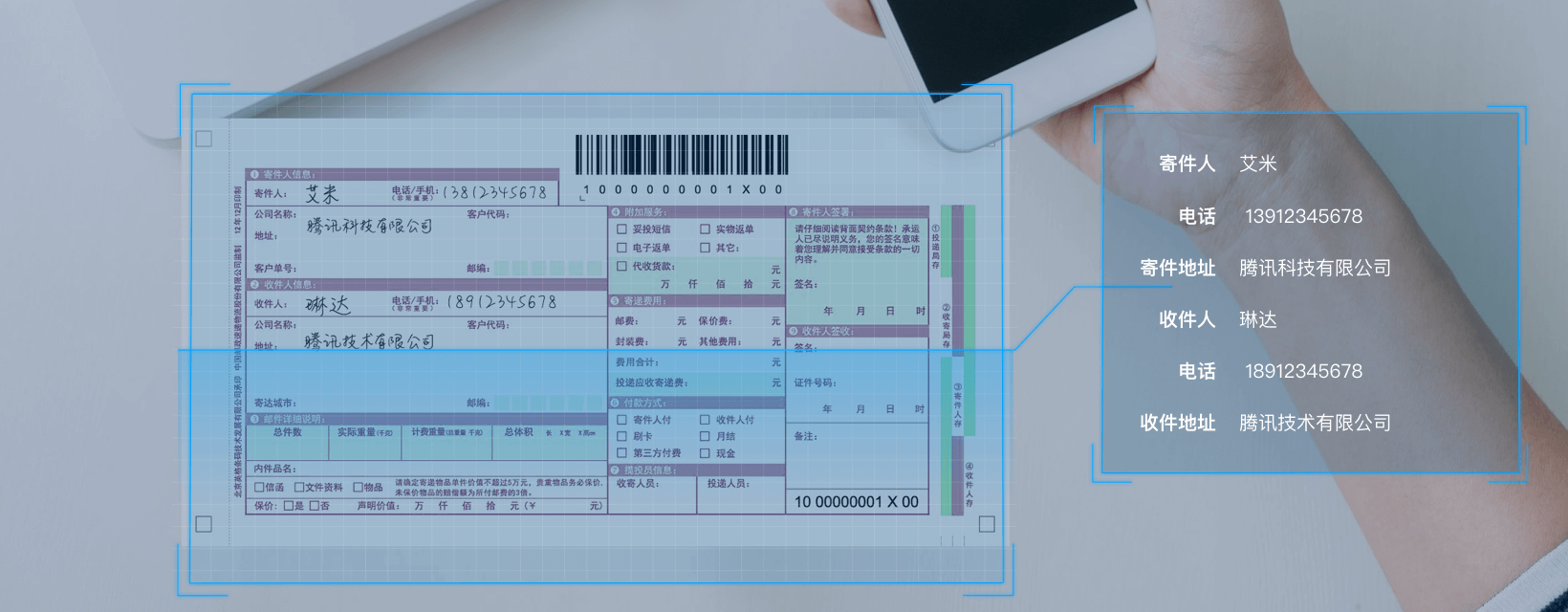 文字识别 OCR_ 图片文字识别_图片文字智能识别 - 腾讯云