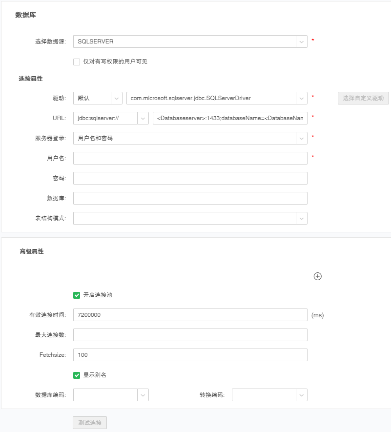 商业智能分析sql Server 数据库 操作指南 文档中心 腾讯云