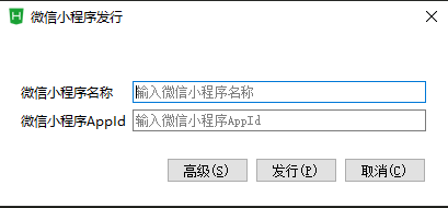 Discuz! Q部署小程序详细教程-云计算笔记