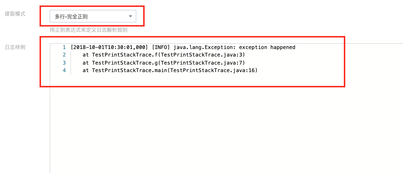 配置多行-完全正则