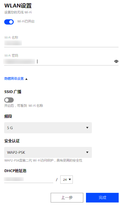 SD-WAN 接入服务 在本地 Web 控制台配置 WAN 和 WLAN-操作指南-文档中心-腾讯云