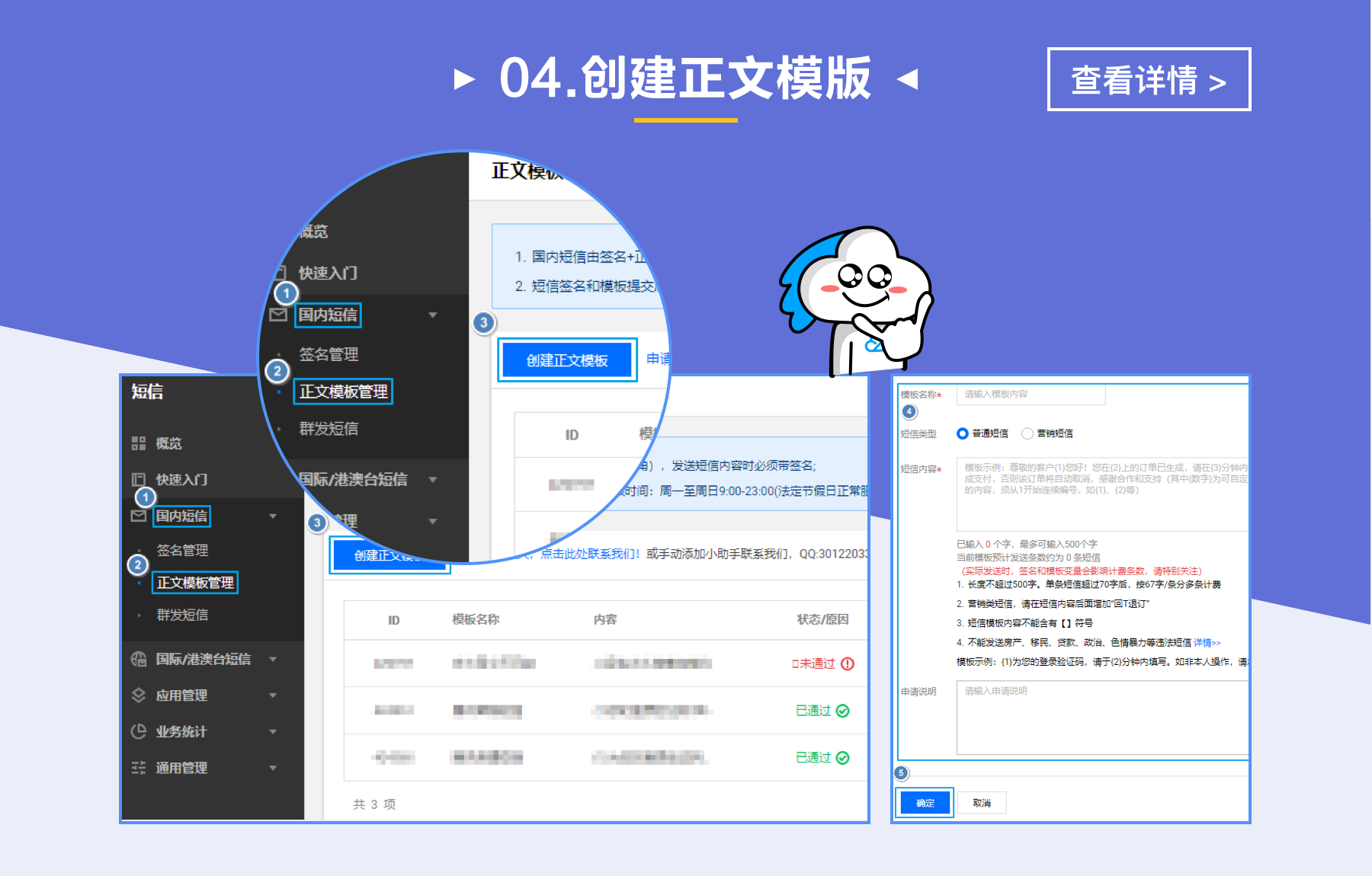腾讯云短信怎么发送给别人看的视频 腾讯云短信怎么发送给别人看的视频