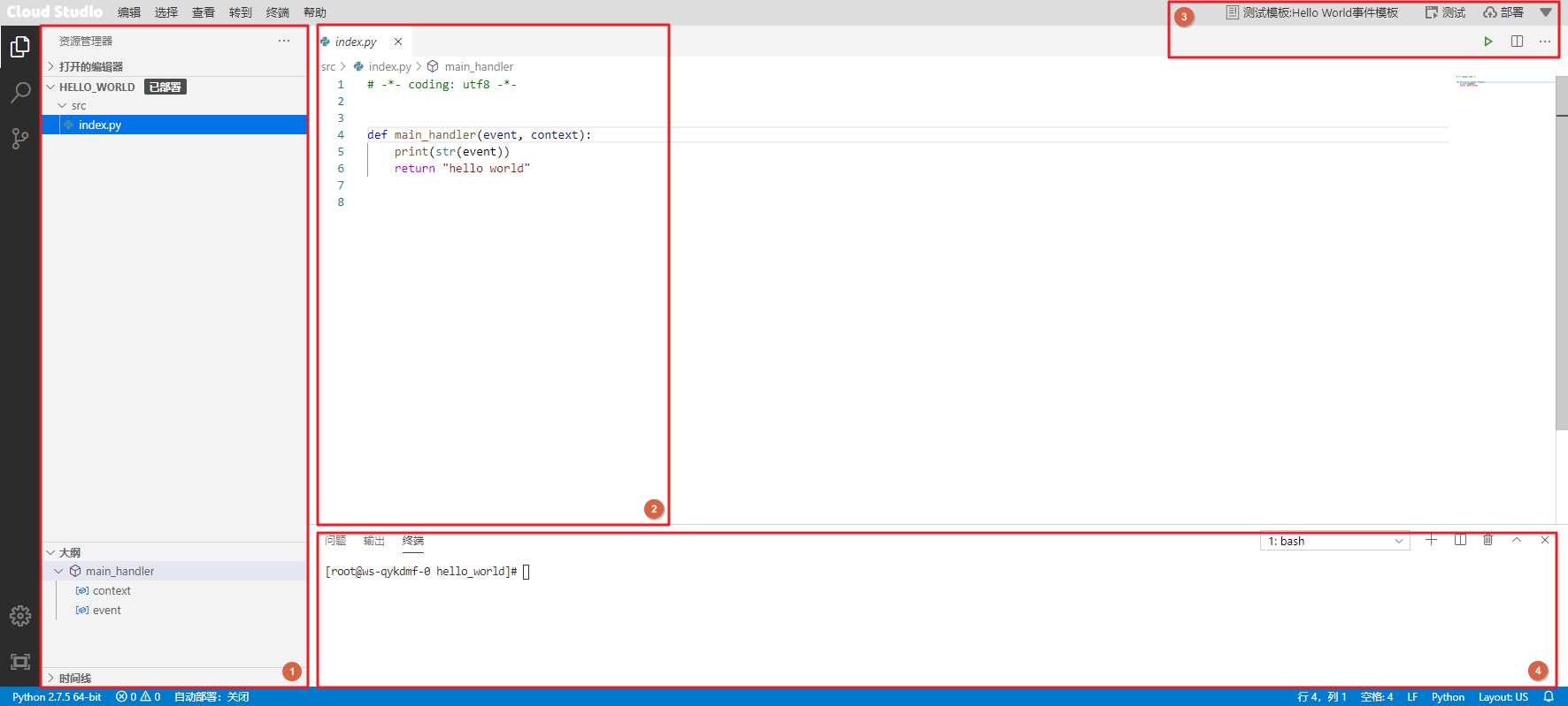 云函数serverless Web Ide 开发者工具 文档中心 腾讯云