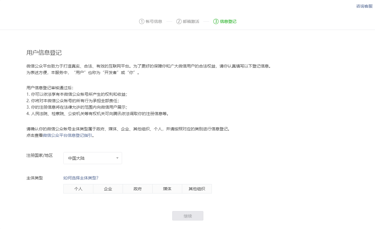Discuz! Q部署小程序详细教程-云计算笔记