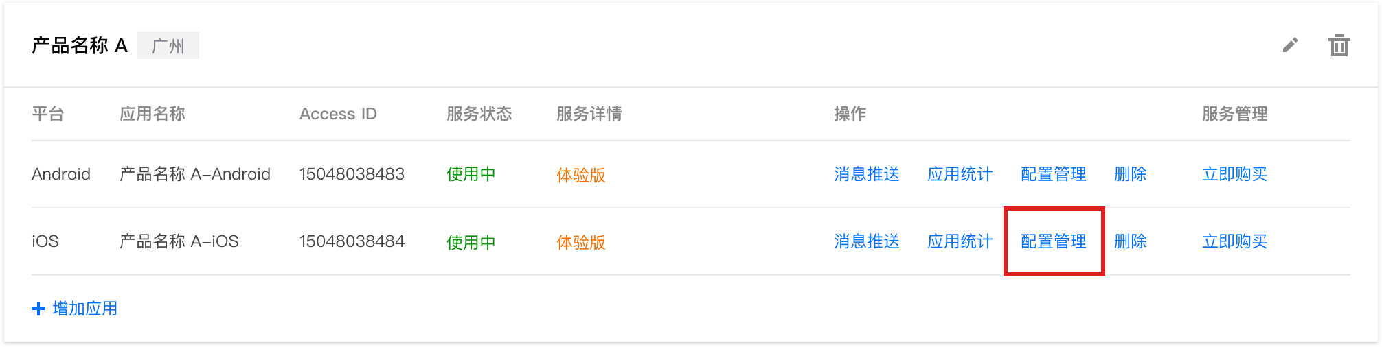移动推送tpns Ios 快速接入 快速入门 文档中心 腾讯云