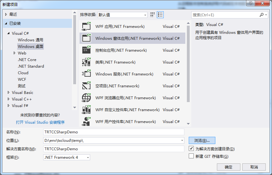 实时音视频快速集成 Windows 快速入门 文档中心 腾讯云