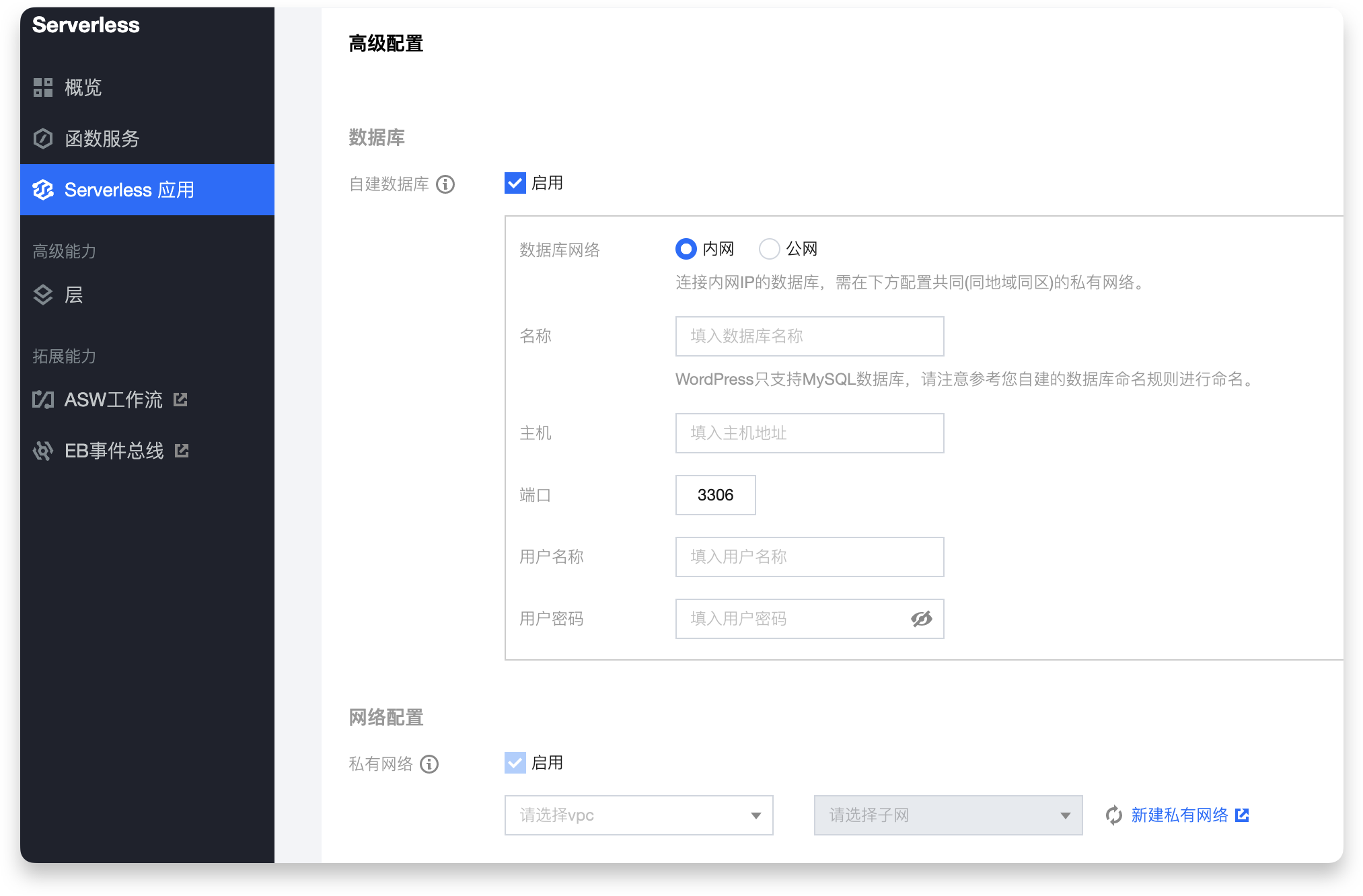 腾讯云 Serverless 建站方案全新升级！