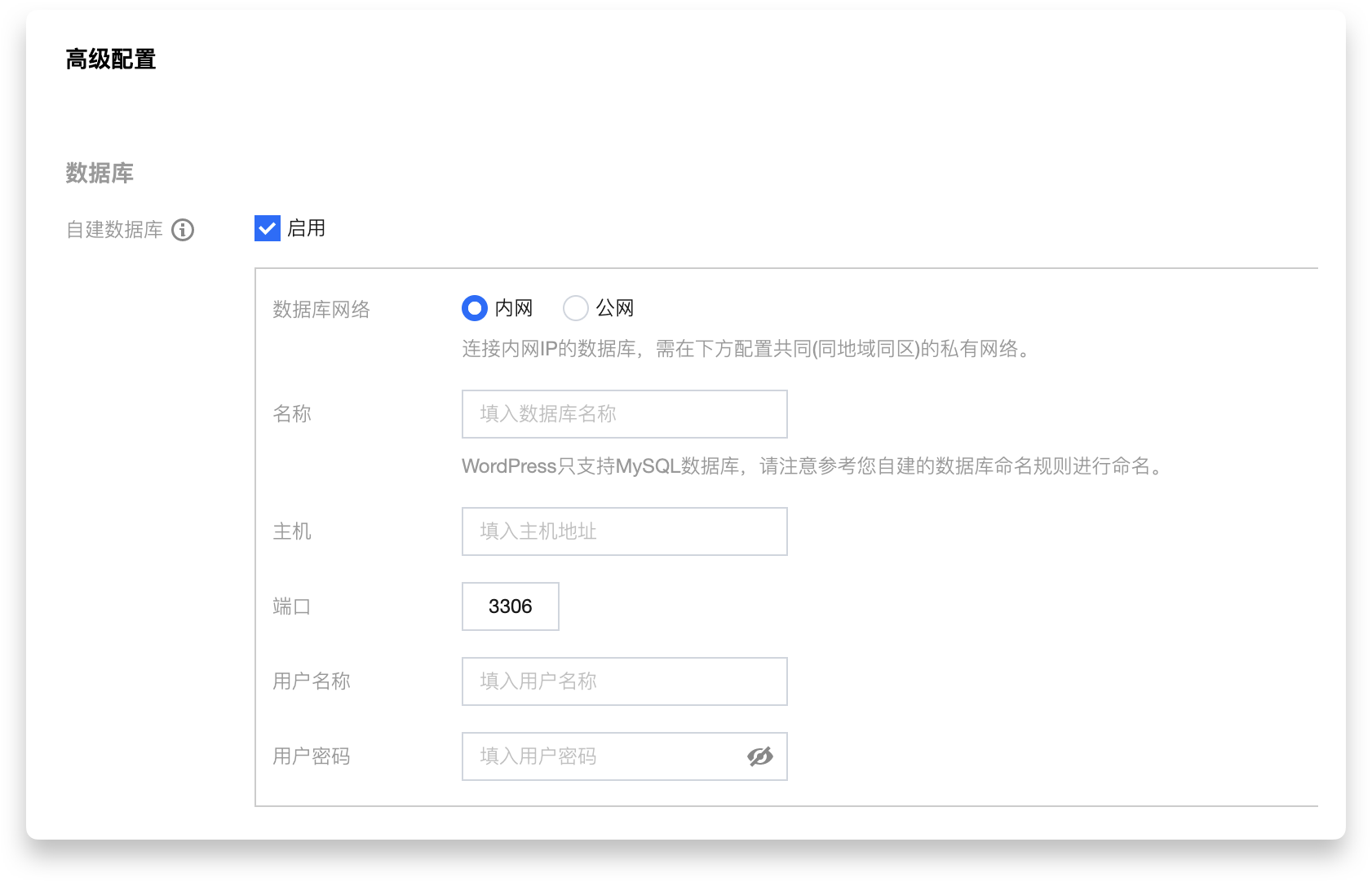 腾讯云 Serverless 建站方案全新升级！