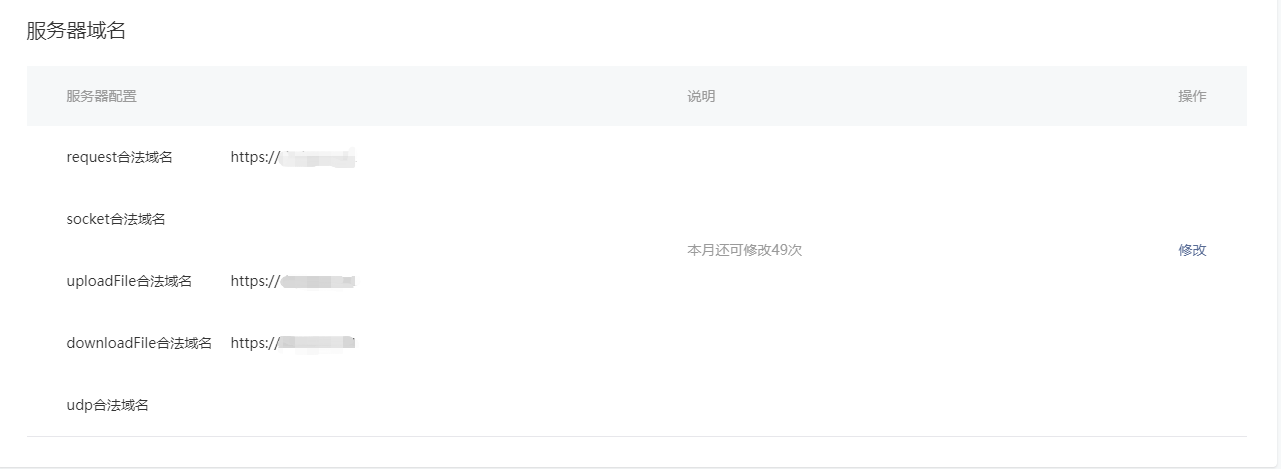 Discuz! Q部署小程序详细教程-云计算笔记