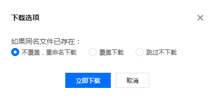 下载文件夹