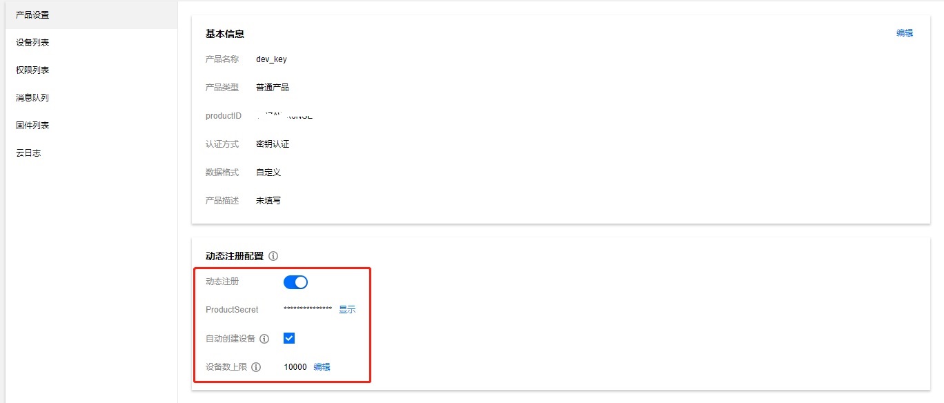 GitHub - tencentyun/qcloud-iot-sdk-android: [DEPRECATED] 请移步至: