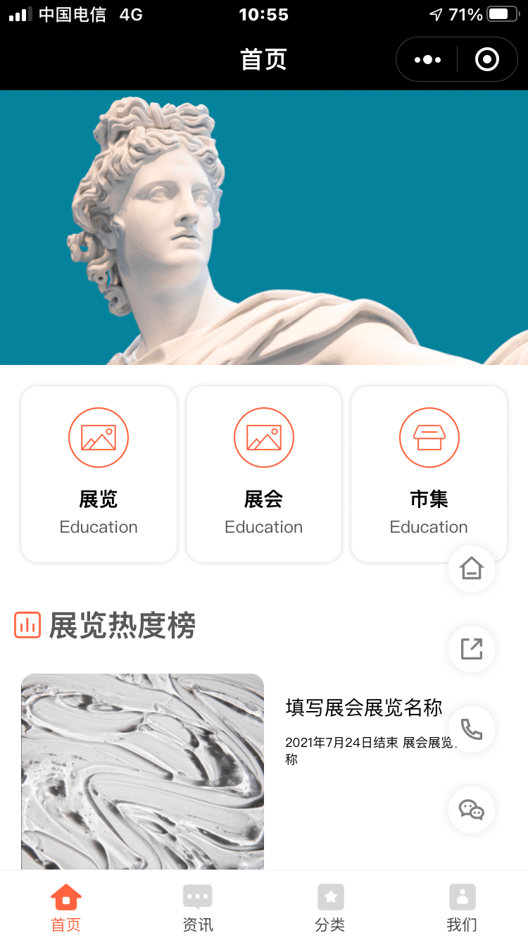 展示图片