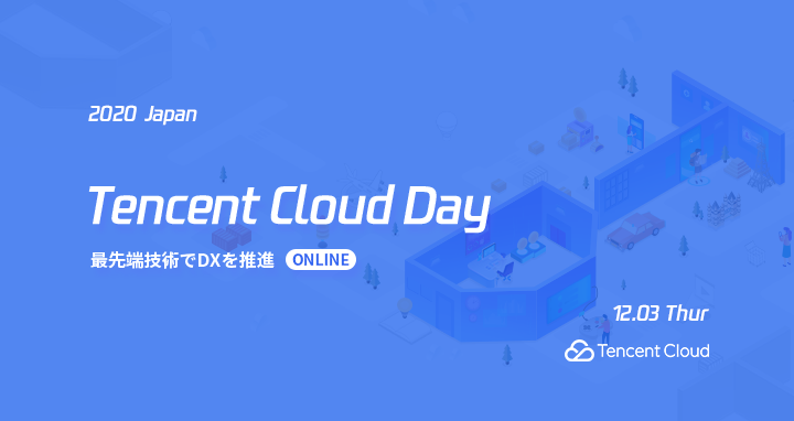 | Tencent Cloud