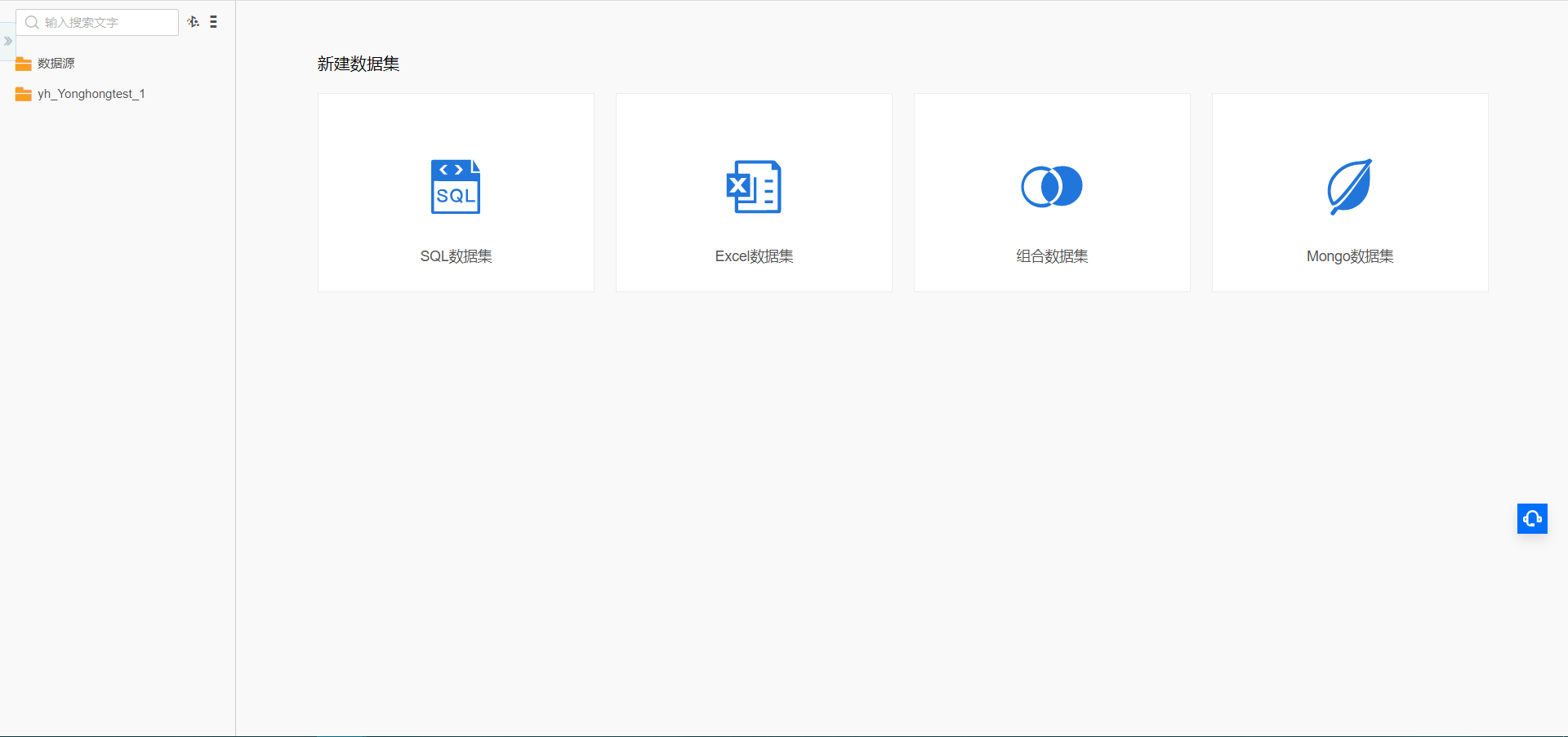 商业智能分析excel 数据集 操作指南 文档中心 腾讯云