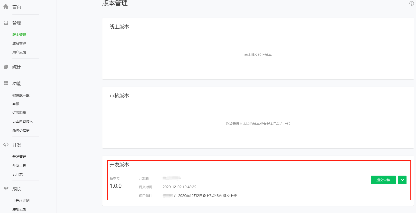 Discuz! Q部署小程序详细教程-云计算笔记