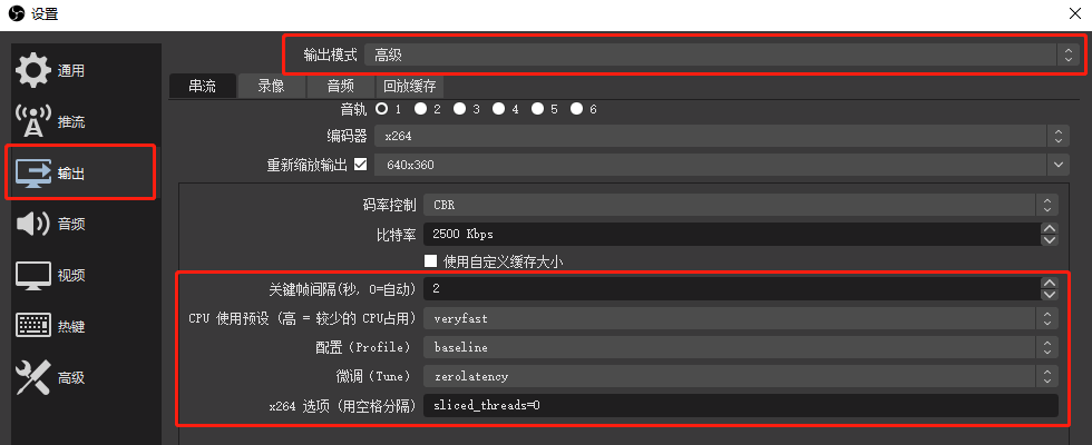 云直播obs 推流 功能实践 文档中心 腾讯云